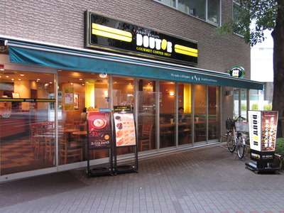 ドトールコーヒーショップ 人形町箱崎店>